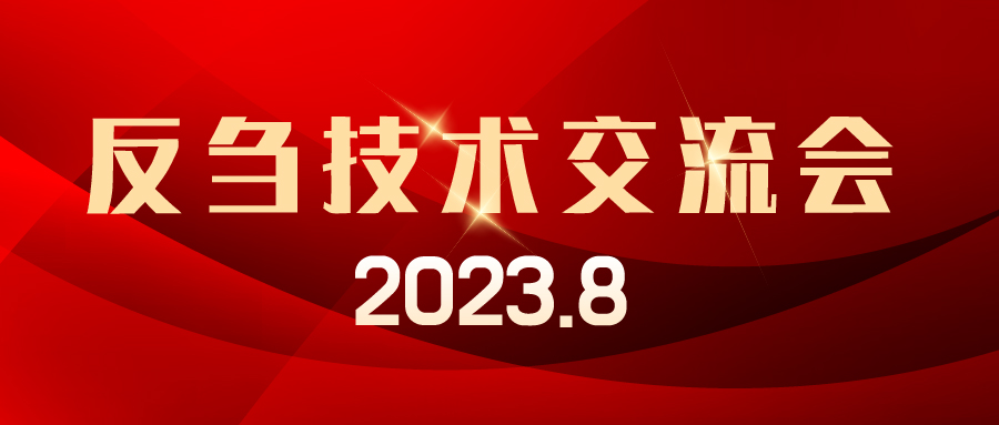 愛瑜牧業(yè)技術(shù)會(huì)議支持，助新客戶快速起量